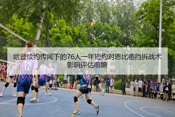 ha-deng-xu-yue-chuan-wen-xia-de-ren-yi-nian-duan-yue-dui-en-bi-de-dang-chai-zhan-shu-ying-xiang-ping-gu-qian-zhan-2-745.jpg