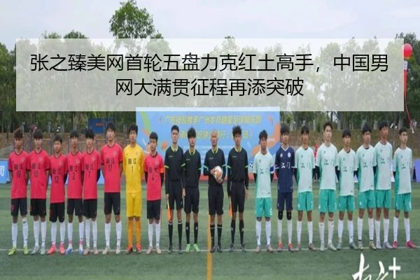 zhang-zhi-zhen-mei-wang-shou-lun-wu-pan-li-ke-hong-tu-gao-shou-zhong-guo-nan-wang-da-man-guan-zheng-cheng-zai-tian-tu-po-2-614.jpg